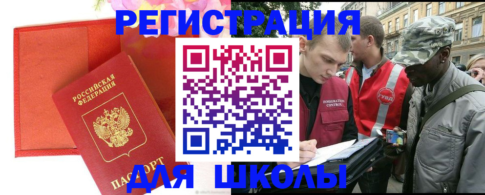 найти адрес прописки в Муравленко